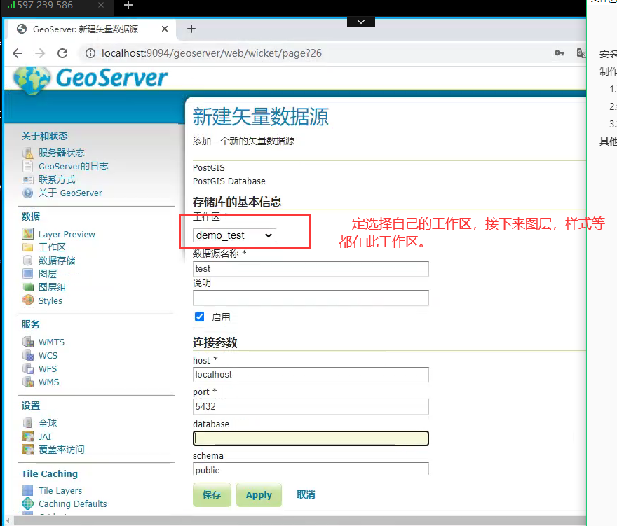 创建数据连接注意